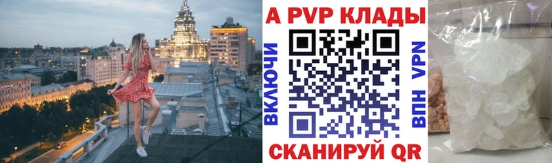 Альфа ПВП кристаллы Зубцов