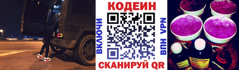 hydra ссылка Зубцов Кодеиновый сироп Lean Purple Drank