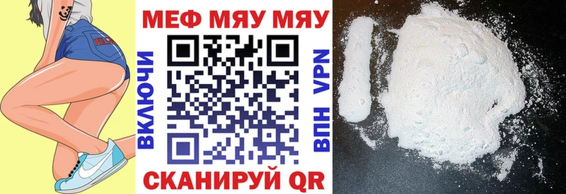 МЕФ кристаллы Зубцов